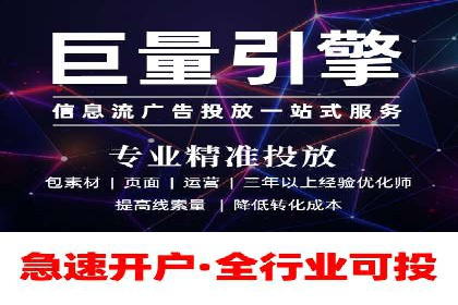 信息流广告投放实战：打造精准营销方案